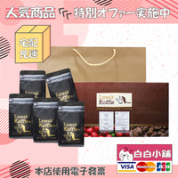 Luwak koffie麝香貓阿拉比卡咖啡禮盒組(5包+10g)【白白小舖】