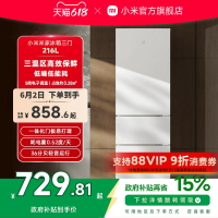 【台灣公司 可開發票】【新品】小米米家216L三門三開門冷藏冷凍家用租房宿舍省電小冰箱