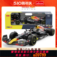 【台灣公司 可打統編】RASTAR星輝1：12紅牛F1方程式賽車遙控汽車跑車玩具男孩大號兒童