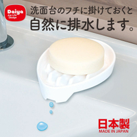 日本製瀝水肥皂盒 廁所排水香皂肥皂盒 皂台 肥皂盒 瀝水架 浴室白色DAIYA肥皂架 日本 日本製造