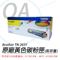 BROTHER TN-265Y 原廠高容量黃色碳粉匣