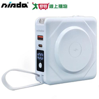 NISDA 七合一無線充電行動電源BS-NC10K-白【愛買】