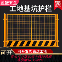 {臺灣公司貨 可打統編}工地基坑護欄網道路工程施工警示圍欄建筑定型化臨邊防護欄桿柵欄