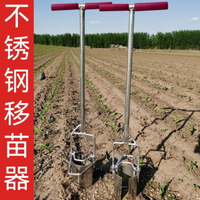 移苗器移栽器移玉米神器移苗神器起苗器挖苗器打孔器加厚白鋼圓筒【博野五金】