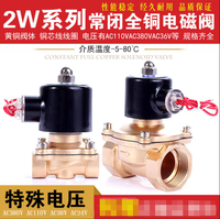 【新店鉅惠】AC110V AC24VAC36V 電磁閥 水閥 氣閥銅閥2分3分4分6分1寸