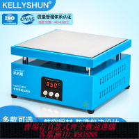 {可刷卡 打統編}凱利順恒溫加熱臺LED貼片維修拆屏燙膜機電熱板可調溫預熱拆焊臺