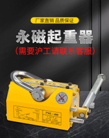 （高品質）磁吊永磁起重器吸盤400KG600KG1噸2噸強力磁鐵滬工