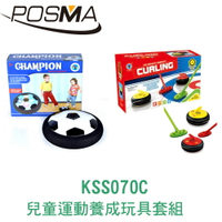 POSMA 兒童養成玩具套組 足球/壺球練習器 KSS070C