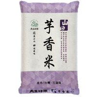 天生好米 山田芋香米4kg(CNS二等) [大買家]