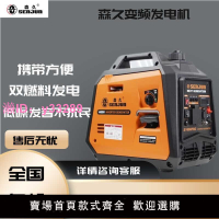 森久汽油發電機220V小型迷你家用靜音變頻戶外房車野營充電手提式