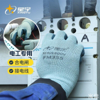 絕緣手套 橡膠手套 電工手套 防電手套 帶電作業 電工絕緣手套 水電絕緣 低壓絕緣手套電工防電380V低壓防觸電專用40