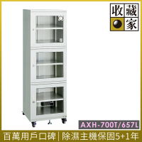 【收藏家】657公升電子防潮箱(AXH-700T 專業資產保管系列)