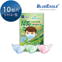 N95立體型6-10歲兒童醫用口罩 5片*10包 藍鷹牌 NP-3DSMP*10