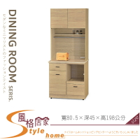 《風格居家Style》北原2.7尺白沙石面拉盤收納櫃餐櫃/全組 037-04-LV