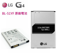 【$199免運】LG G4 BL-51YF【原廠電池】G4  H815 D815 2900mAh~3000mAh
