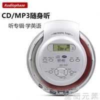 CD機全新美國Audiologic便攜式CD機隨身聽CD播放機支持英語光盤 全館免運