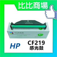 HP惠普 CF219A 相容全新感光鼓 (黑)