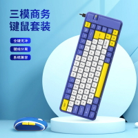 定製混彩藍牙單雙模鍵盤K7新品商務高品質鍵盤現貨批發425