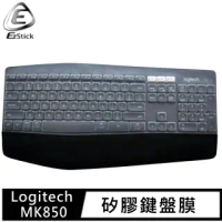 【Ezstick】羅技 Logitech MK850 適用 高級矽膠 鍵盤保護膜(鍵盤膜)