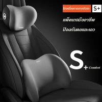Awesome หมอนรองคอ รองไหล่ ที่รองพิงหลังสำหรับรถยนต์ หมอนรองคอ พนักพิงศีรษะ เมมโมรี่โฟม หนังนิ่ม 【sal
