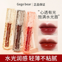 Gege bear晶透鉆光鏡面唇釉水光鏡面顯白不易沾栗子紅棕春夏口紅206