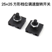 Rotary Switch, Universal Square 25mm, 3-2-3 Gear, Electric Rice Cooker, Healthy Speed ​​Control Swit