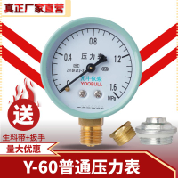 y60壓力表水壓氣壓地暖打壓專用消防空壓機家用普通自來水壓力表