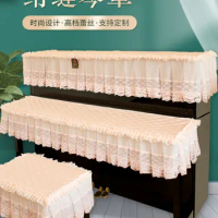 European romantic lace piano cover dustproof keyboard cover piano stool cover cloth