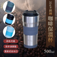 PERFECT 理想 理想牌316不銹鋼咖啡保溫杯500cc咖啡杯保溫杯(保溫瓶)