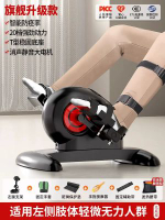 全城熱賣 - 老人中風偏癱康復訓練器材手腳腿部護理臥床上下肢鍛煉電動腳踏車升級智慧康復機+左腿支架