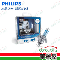 【Philips 飛利浦照明】頭燈 水晶之光 4300K H3(車麗屋)