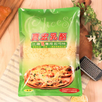 【寶宏乳酪】寶宏起司比薩絲｜馬茲摩拉乾酪｜乳酪絲｜比薩絲｜起司絲(1kg/包)