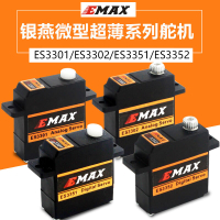 【可開發票】銀燕EMAX ES3301 ES3302 ES3351 ES3352 9mm微型超薄數碼模擬舵機