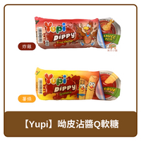 🇮🇩 印尼 Yupi 慧鴻 呦皮 沾醬 QQ軟糖 薯條 22g / 炸雞 20g