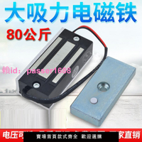 吸盤式強磁吸鐵神器長方形強力電磁鐵24V吸力100公斤12V24伏80KG