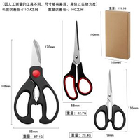 剪刀廚房用強力雞骨剪家用多功能剪美工不鏽鋼剪刀三件套食物