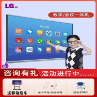 【最低價】【公司貨】LGKD電子白板55寸65/75/85/100辦公觸摸屏會議教學一體機電腦平板
