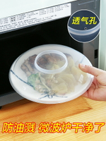 保鮮蓋碗蓋盤蓋微波爐內加熱專用蓋保溫蓋熱飯耐高溫菜罩熱菜蓋子