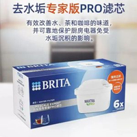 BRITA - Maxtra PRO 六件裝濾芯 (白色) 淨水器家用直飲廚房自來水濾芯前置超濾水龍頭過濾