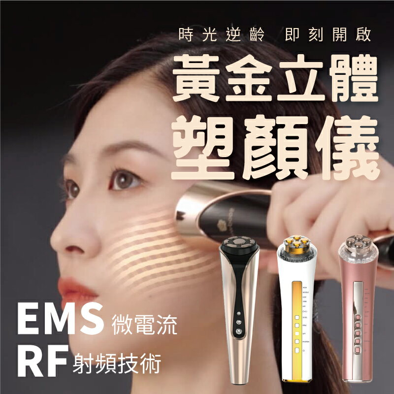新品VKE美顔器 RFバイポーラ高周波 EMS USB充電 三段階調節 多機能 目元専用 美容家電 美顔機 顔 高周波美顔器 上等な 目元専用