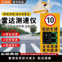【台灣公司 超低價】雷達測速儀太陽能測速牌高速超限速車輛LED顯示屏移動抓拍測速器