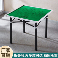 Portable Mahjong Table Desk Mahjong table Mahjong Table Foldable For Fun Household Multi-Functional Simple Dormitory Table Outdoor Double-Sided Chess Table