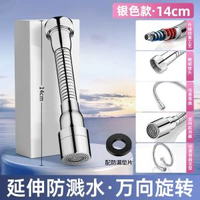 水龍頭延長管水管萬向加長管軟管可彎曲定型延伸管防濺水延伸器
