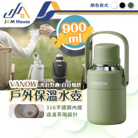 【Vanown】隨身保溫水瓶 316不銹鋼水壺 保溫杯900ml 運動水壺 保溫瓶-奶油白