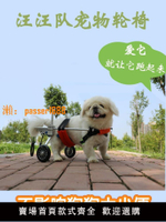 【可開發票】狗輪椅寵物癱瘓支架狗后肢殘疾代步車小型犬殘疾車脊椎輔助車泰迪