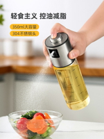 大容量玻璃噴油瓶燒烤空氣炸鍋油噴廚房家用噴霧化減脂控油噴油壺