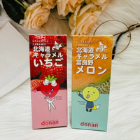 日本 donan 道南 北海道 富良野哈密瓜牛奶糖 / 草莓風味牛奶糖｜全店$199免運