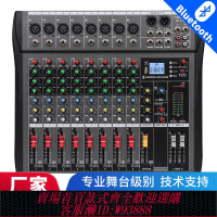 8路調音臺 專業8路調音臺舞臺演出酒吧KTV藍牙USB錄音混響效果家用4路調音臺