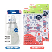 Baby City-陶瓷食物剪刀便攜組+Pigeon拋棄式圍兜10入x2包