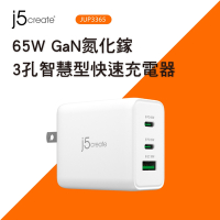j5create 65W GaN 氮化鎵 3孔智慧型快速充電器(快充組)–JUP3365
